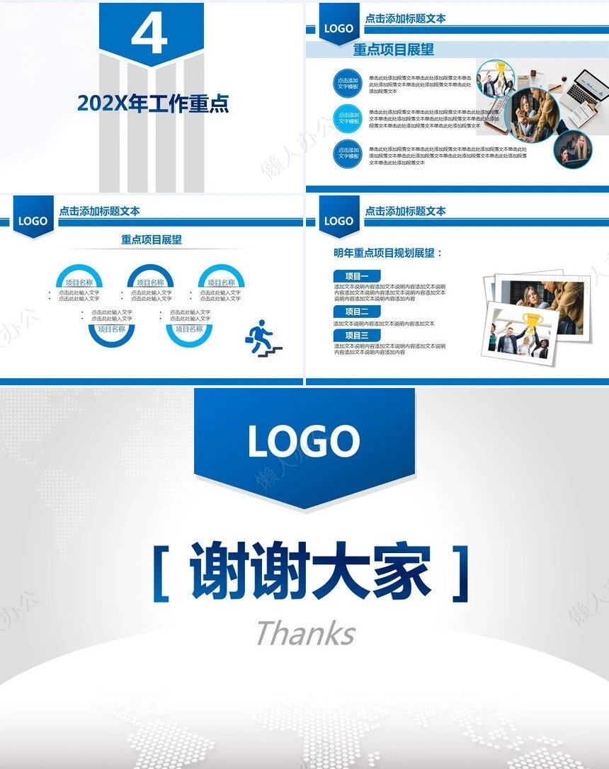 简约工作汇报PPT(13)