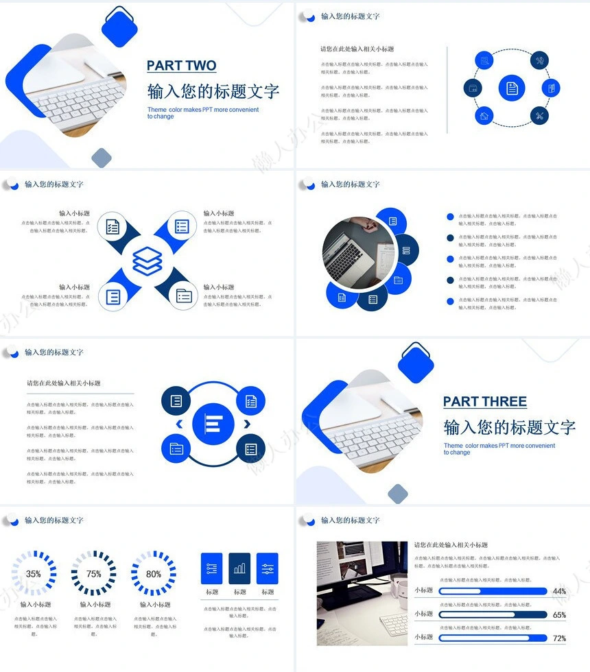 简约工作汇报PPT(18)