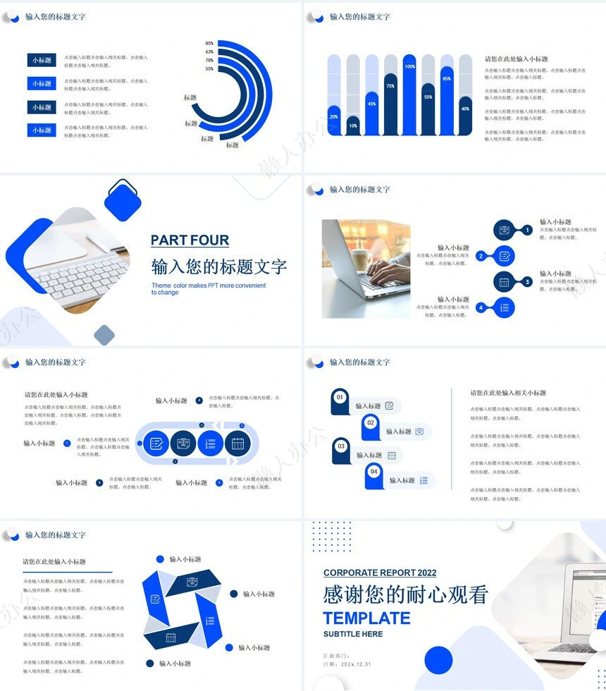 简约工作汇报PPT(18)