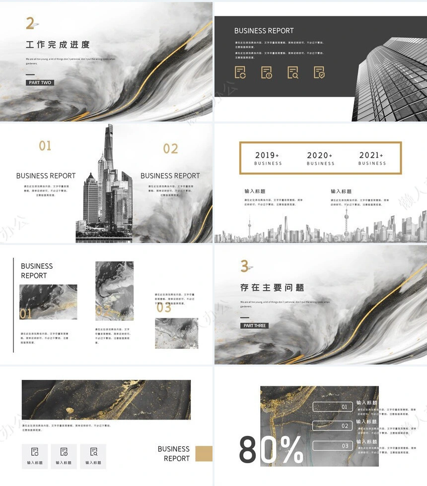 简约工作汇报PPT(19)