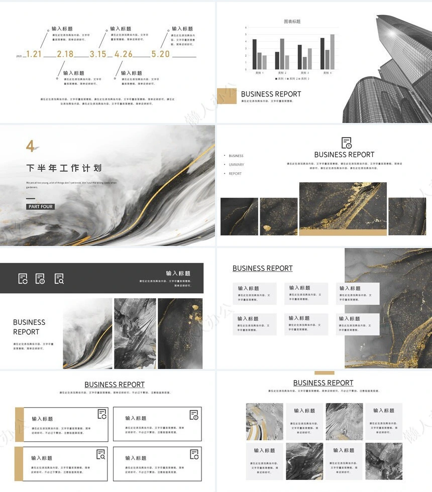 简约工作汇报PPT(19)