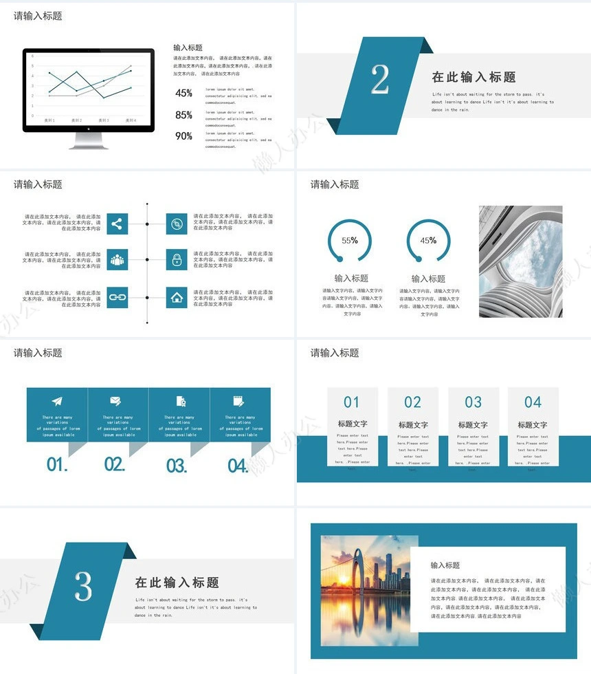 简约工作汇报PPT(2)