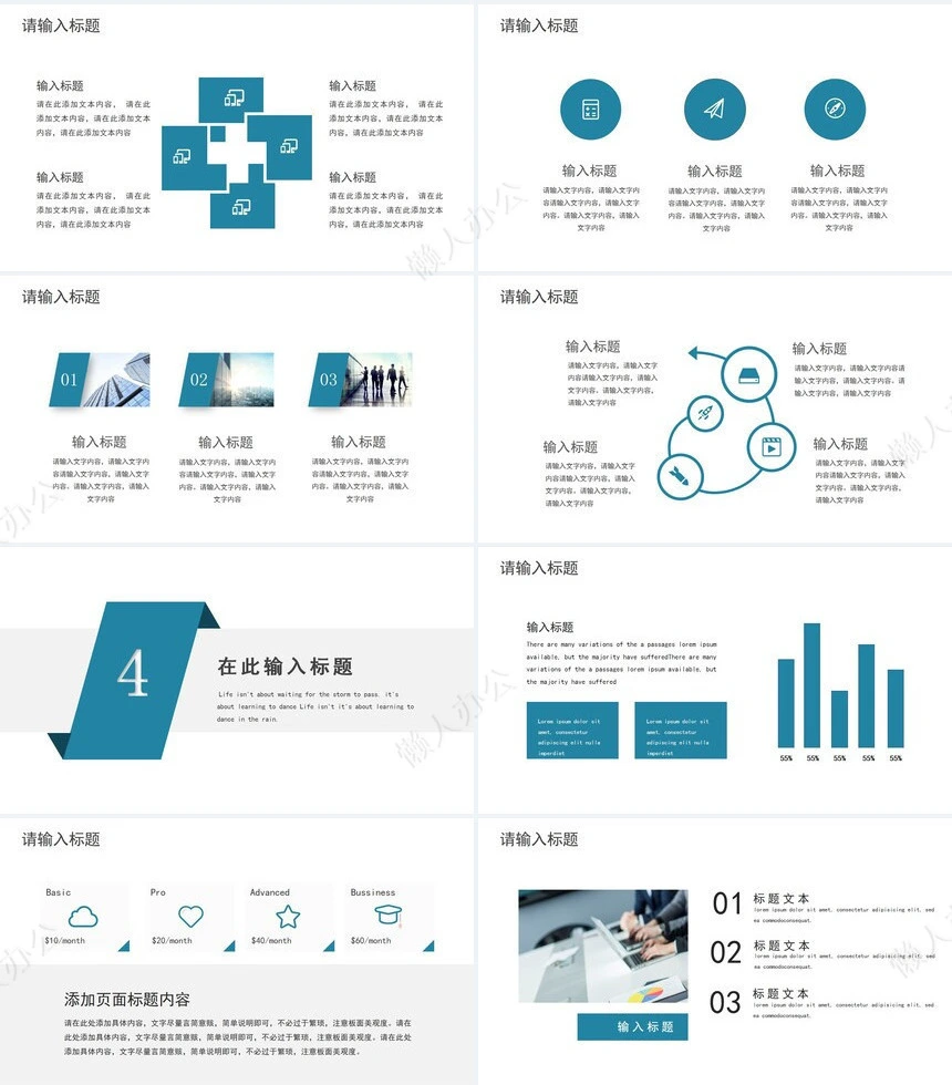 简约工作汇报PPT(2)