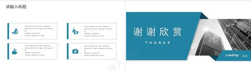 简约工作汇报PPT(2)