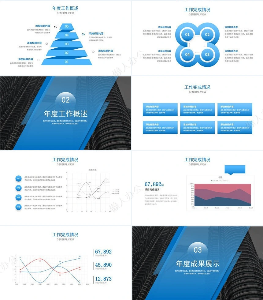 简约工作汇报PPT(20)