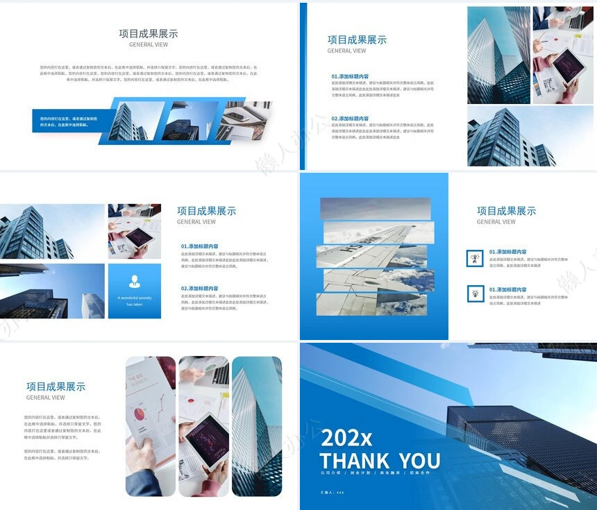 简约工作汇报PPT(20)