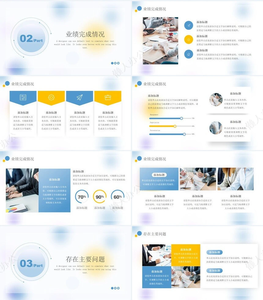 简约工作汇报PPT(23)