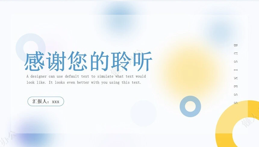 简约工作汇报PPT(23)