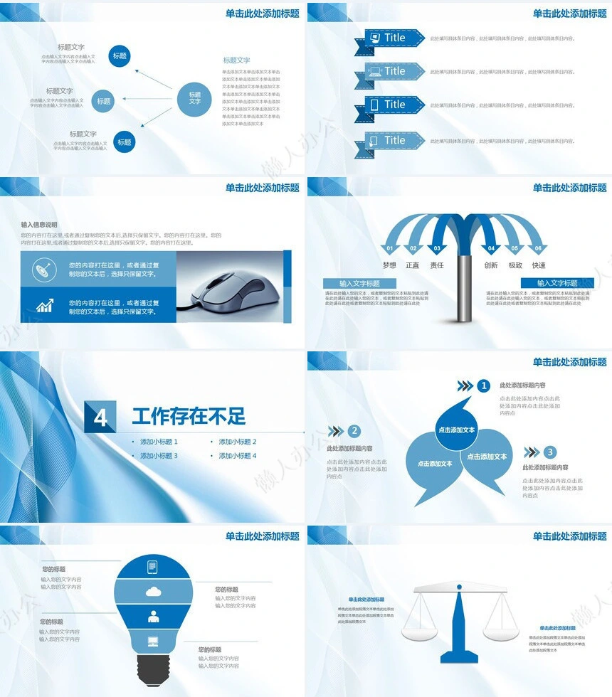 简约工作汇报PPT(26)