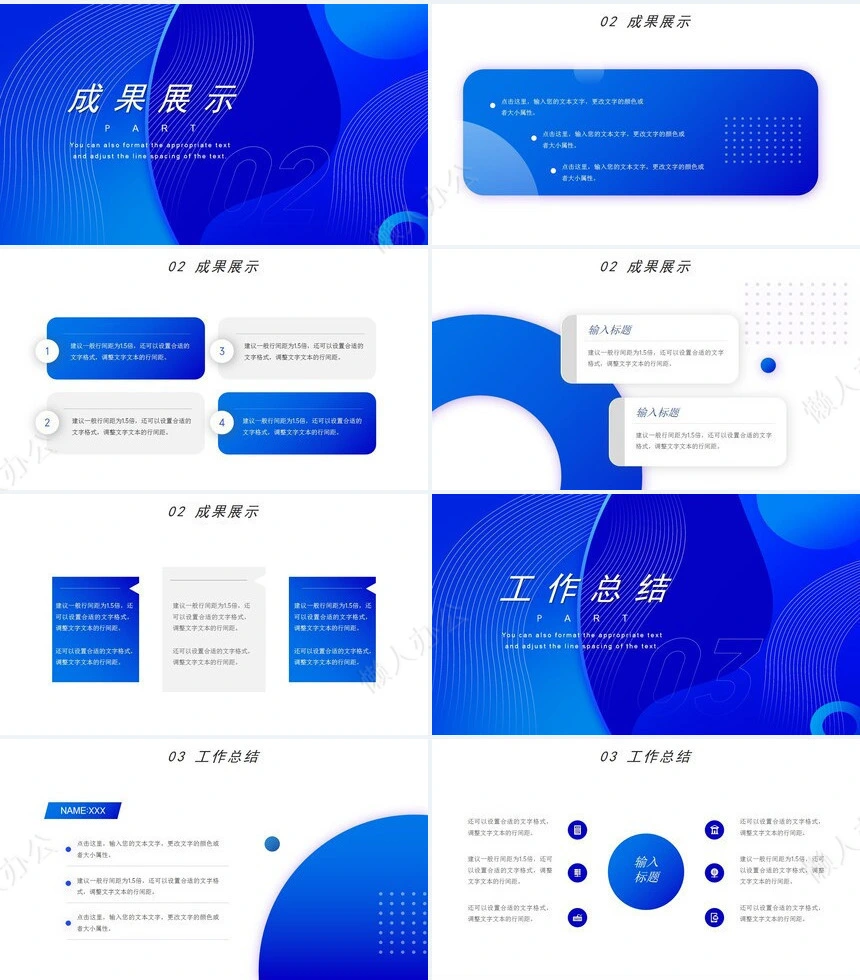 简约工作汇报PPT(27)