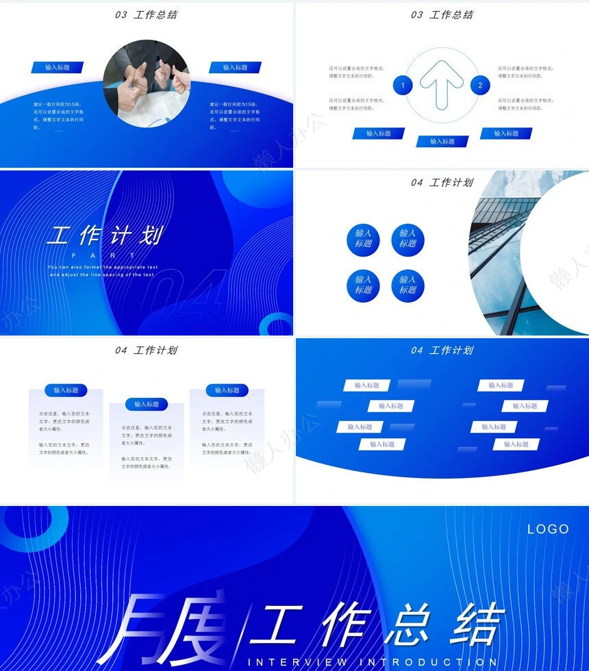 简约工作汇报PPT(27)