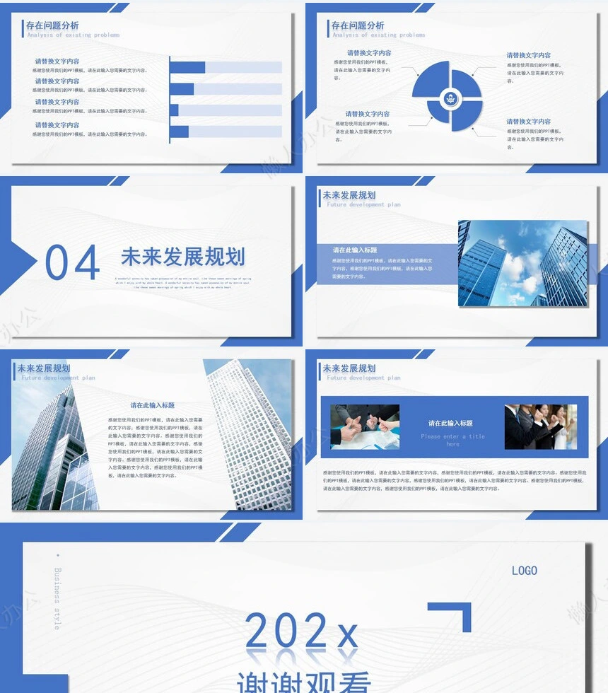 简约工作汇报PPT(28)