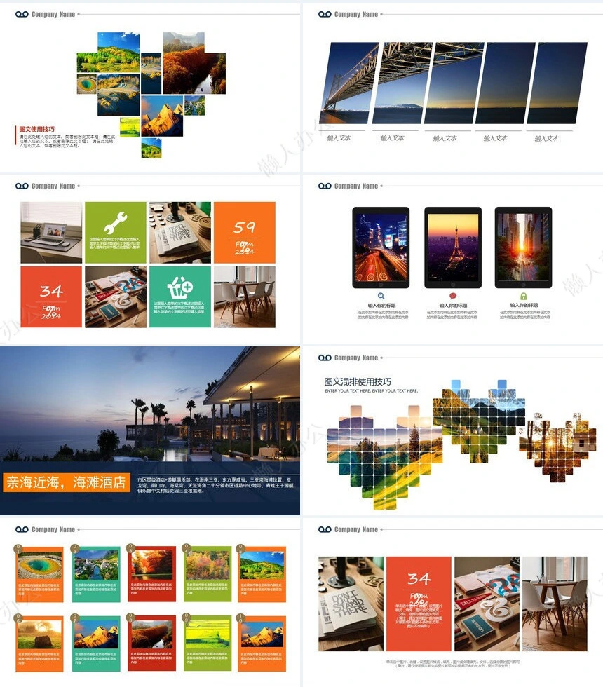 杂志现代精品企业宣传画册图文排版PPT模板