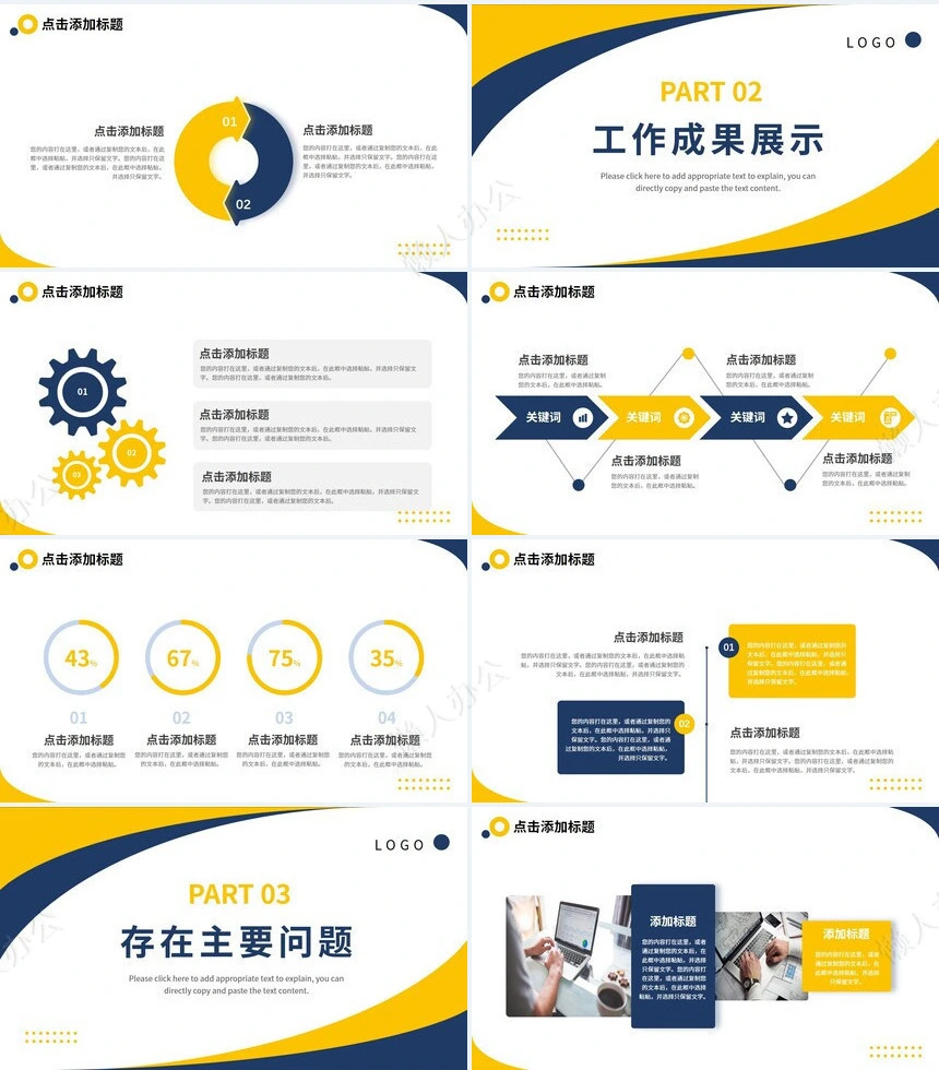 简约工作汇报PPT(4)