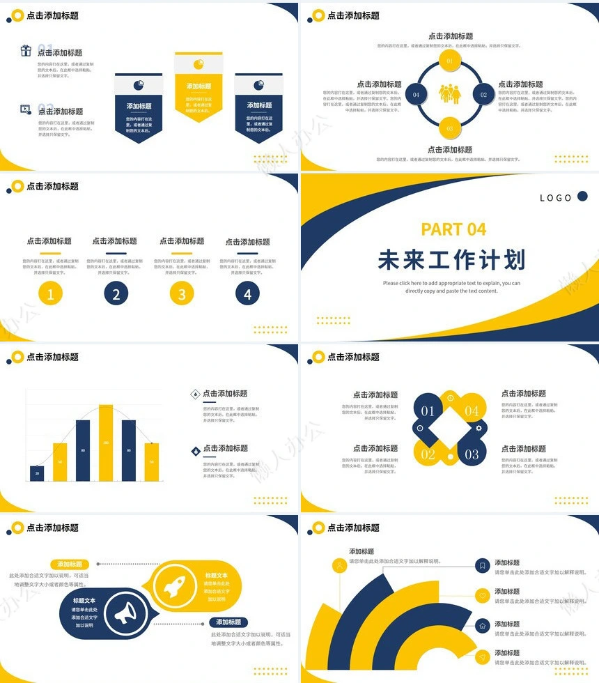 简约工作汇报PPT(4)