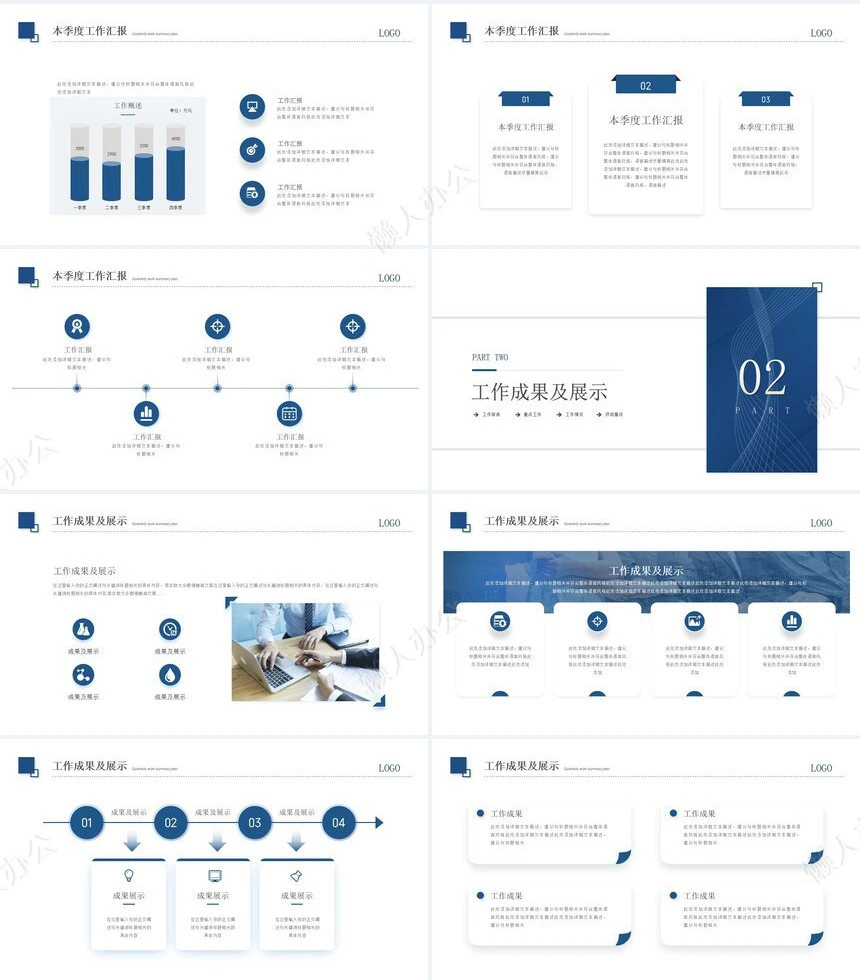 简约工作汇报PPT(7)