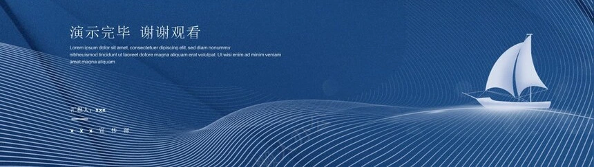 简约工作汇报PPT(7)