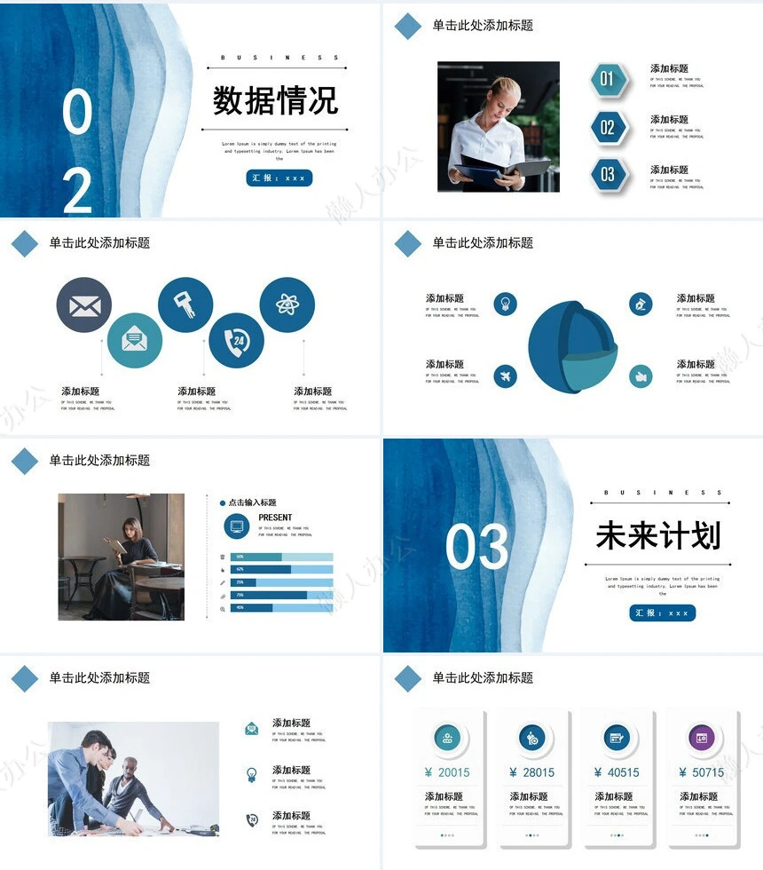 工作总结PPT模板(1)