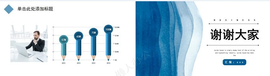 工作总结PPT模板(1)