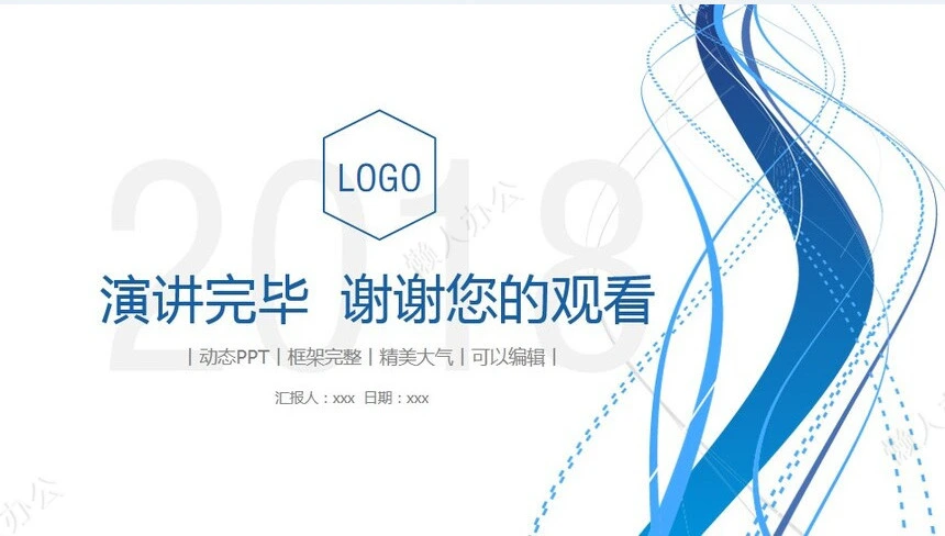 工作总结PPT模板(10)