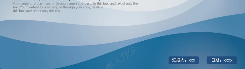 工作总结PPT模板(11)