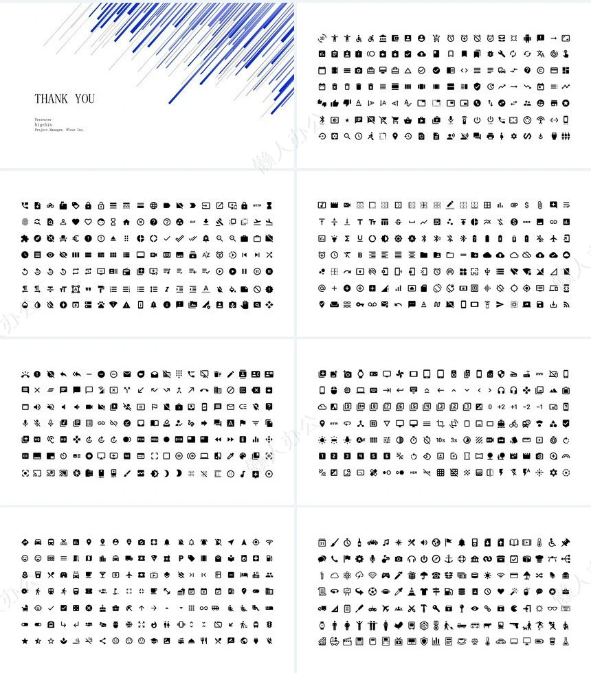 工作总结PPT模板(12)