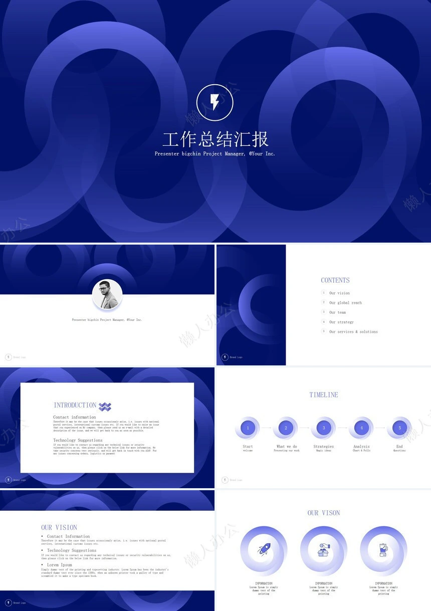 工作总结PPT模板(14)