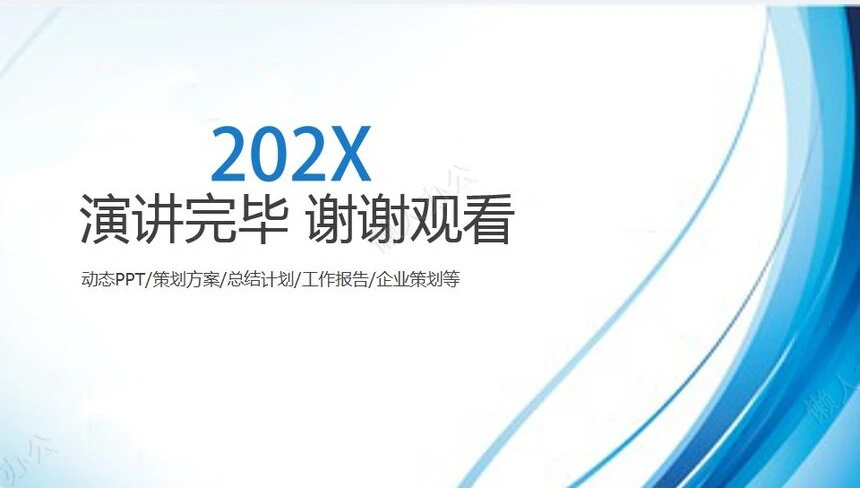 工作总结PPT模板(2)