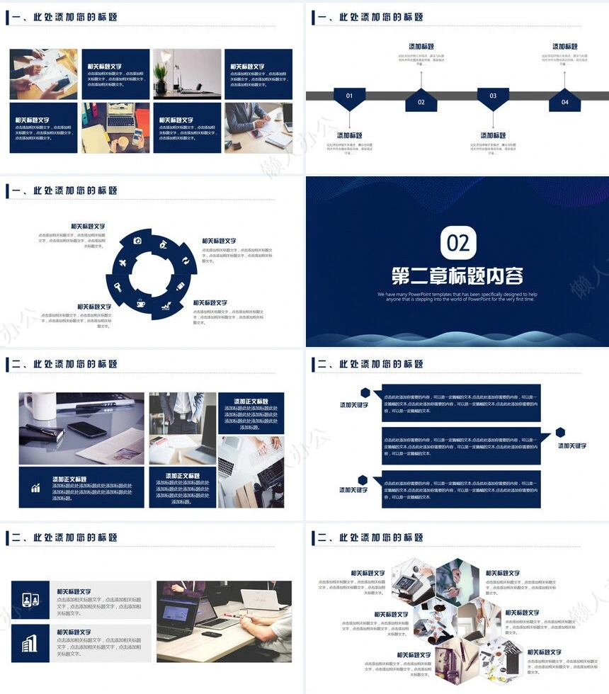 工作总结PPT模板(3)