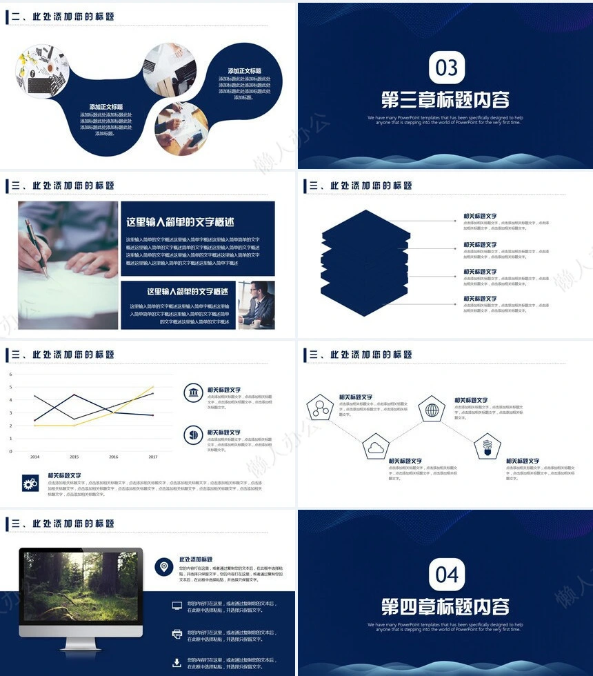 工作总结PPT模板(3)