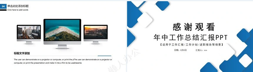 工作总结PPT模板(5)