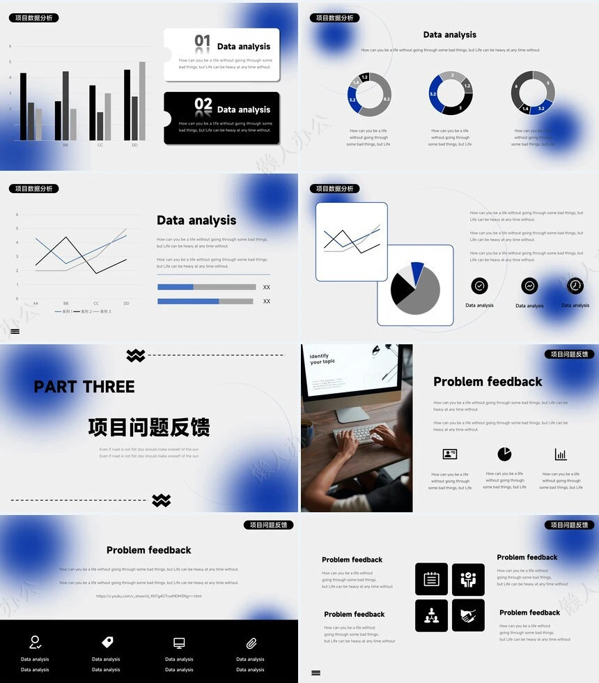 工作总结PPT模板(6)