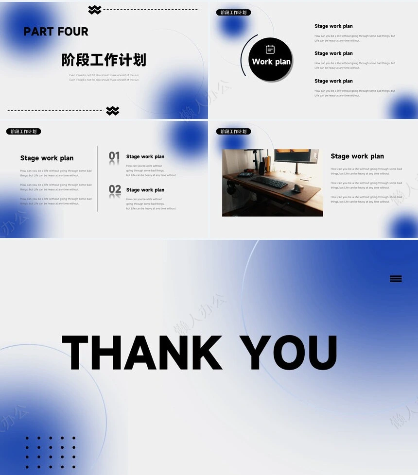 工作总结PPT模板(6)