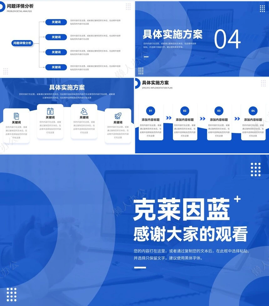 工作总结PPT模板(7)