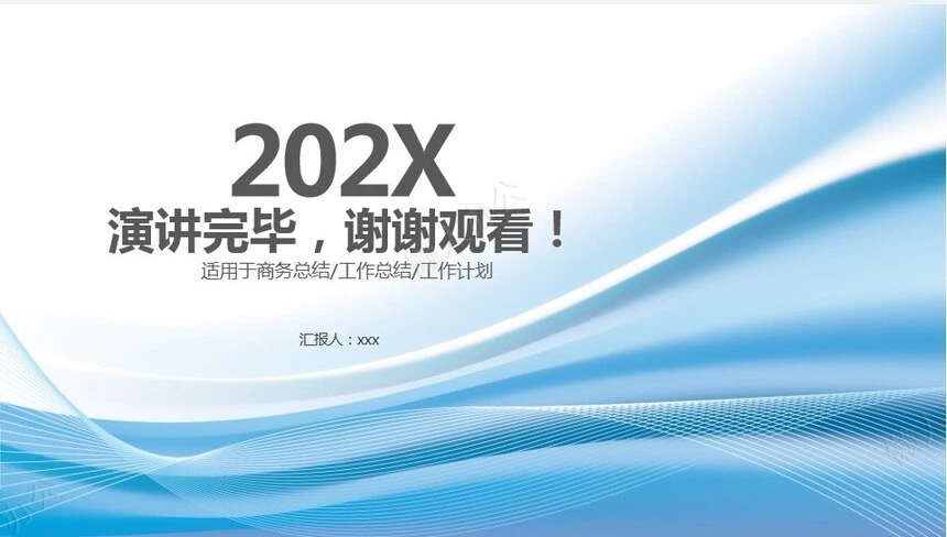 工作总结PPT模板(8)