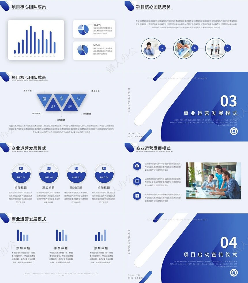 工作总结PPT模板(9)