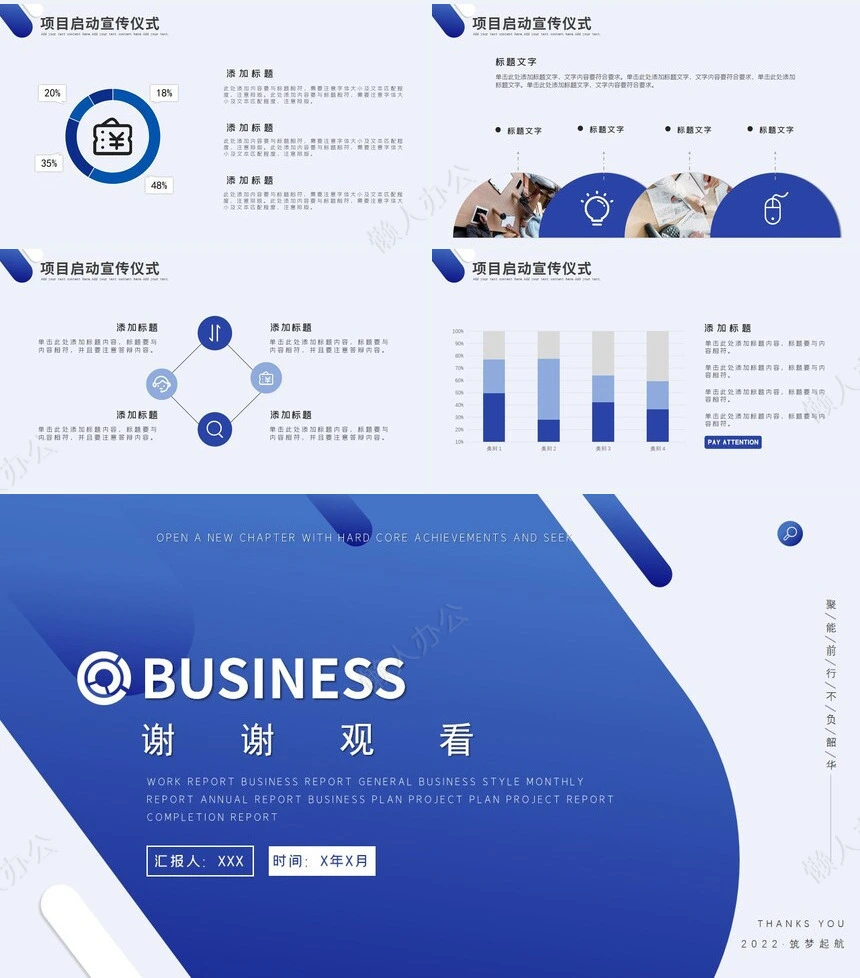 工作总结PPT模板(9)