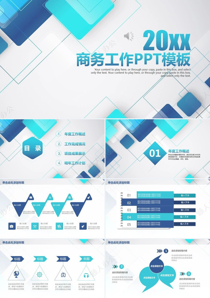 工作总结PPT(1)