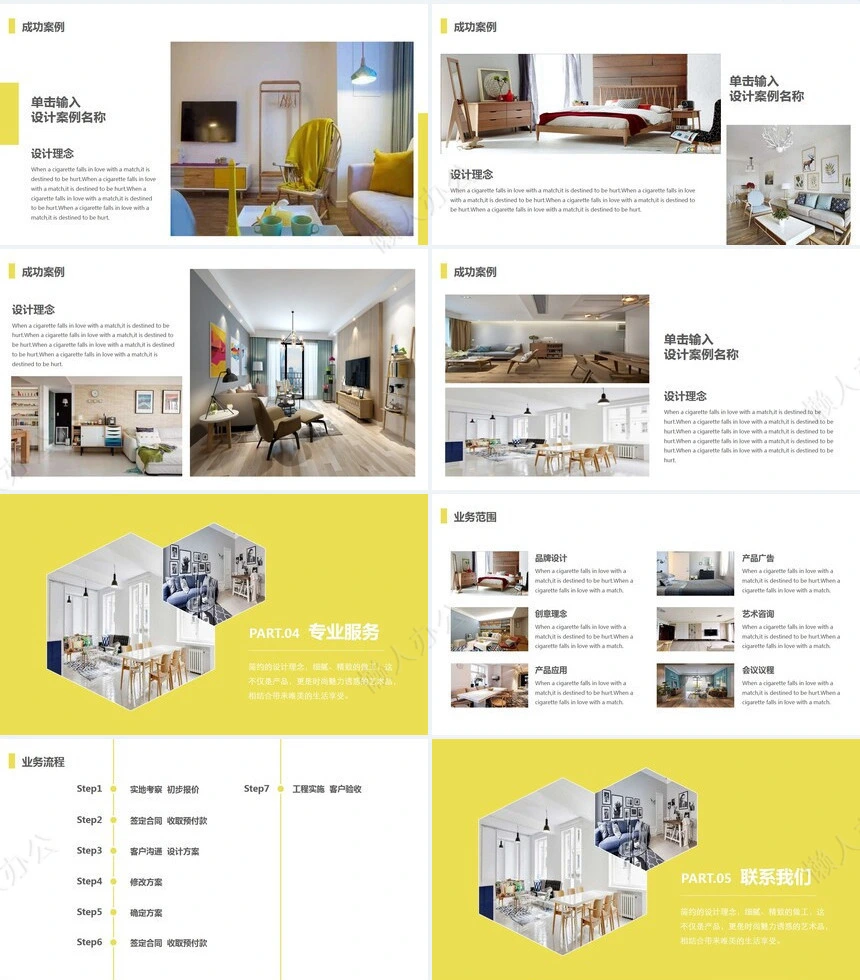 简约文艺精致公司简介公司概况战略规划PPT模板