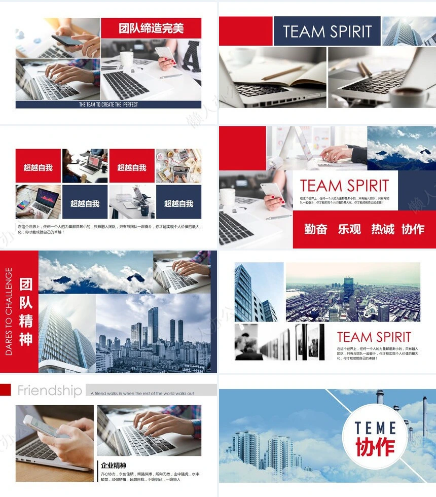 2023年公司简介公司概况战略规划PPT模板