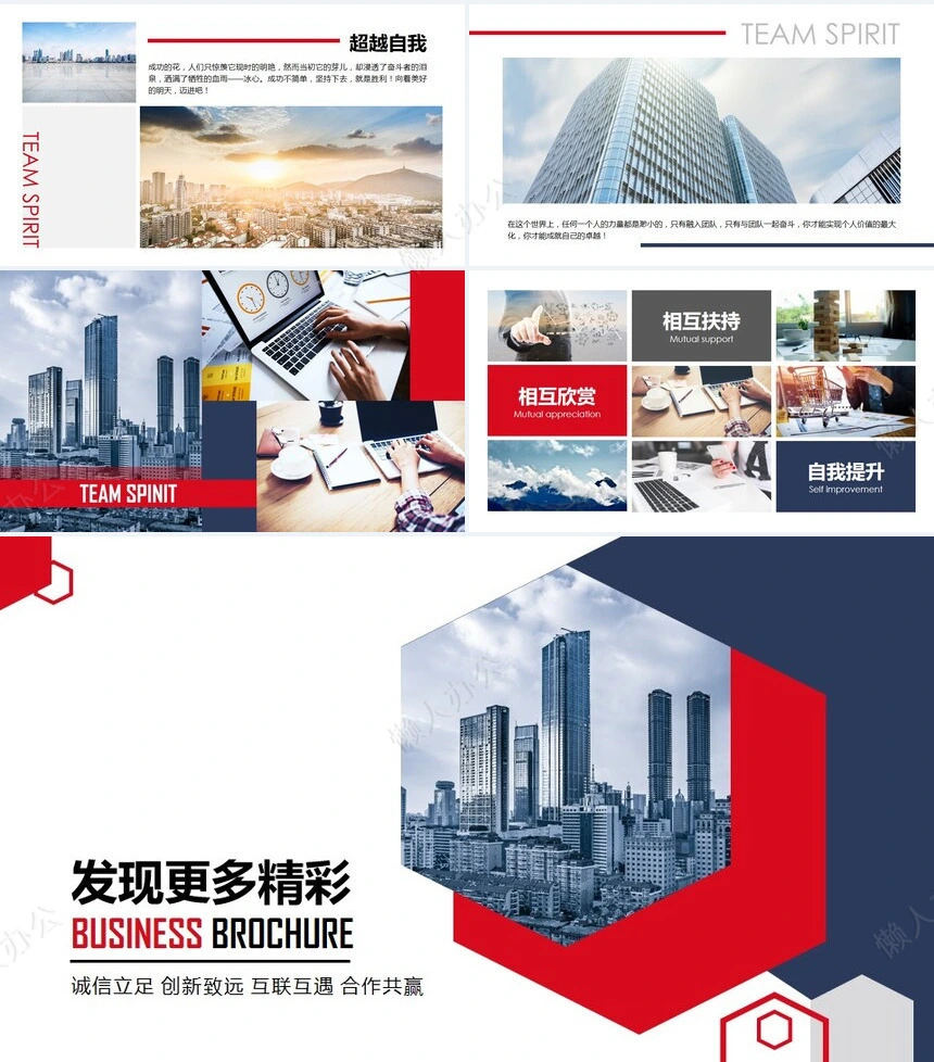 2023年公司简介公司概况战略规划PPT模板