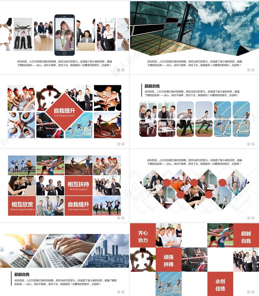 建筑背景公司介绍团队简介PPT模板