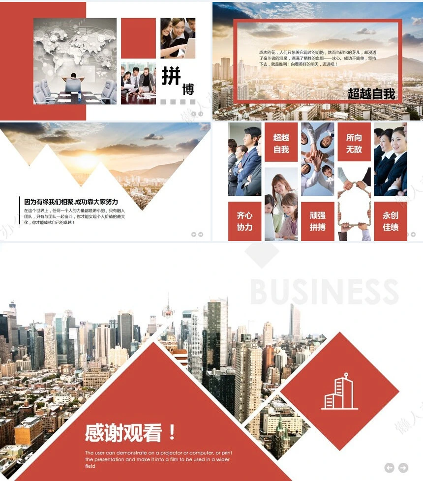 建筑背景公司介绍团队简介PPT模板