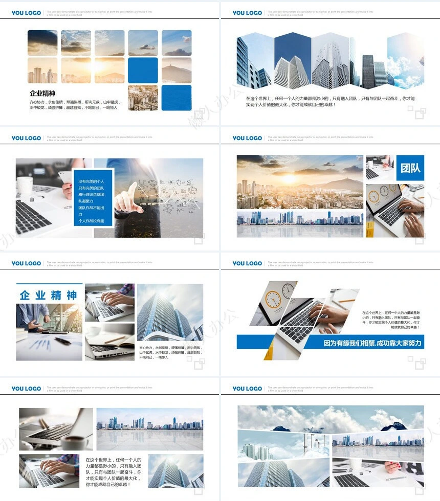 简约科技感图片相册建筑背景公司介绍团队简介PPT模板