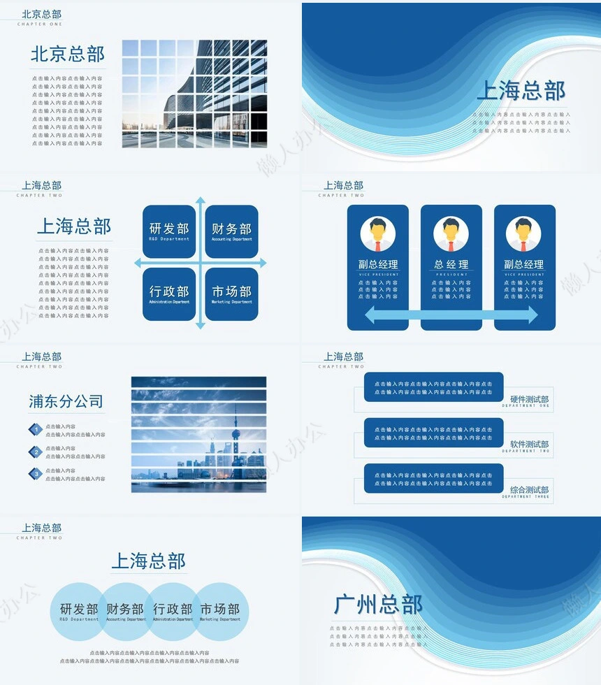 工作总结PPT通用模版(12)