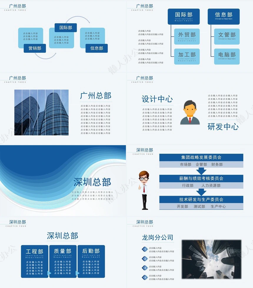 工作总结PPT通用模版(12)