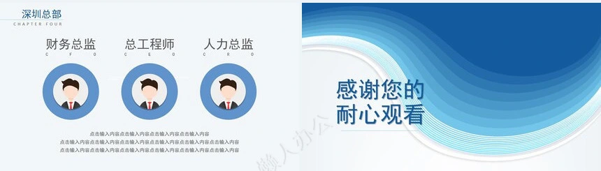 工作总结PPT通用模版(12)