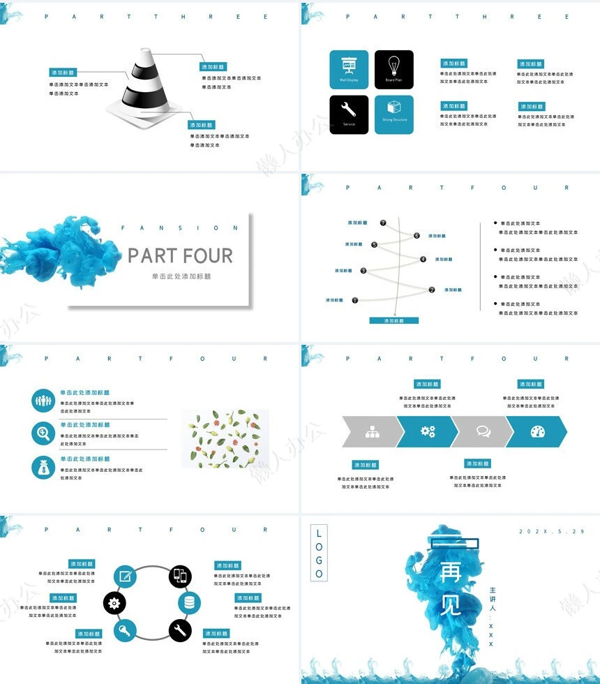 工作总结PPT通用模版(13)
