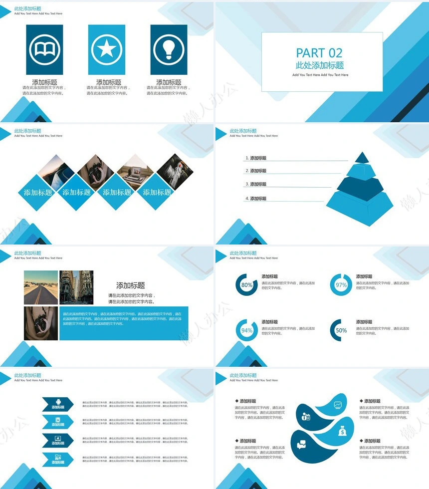 工作总结PPT通用模版(15)