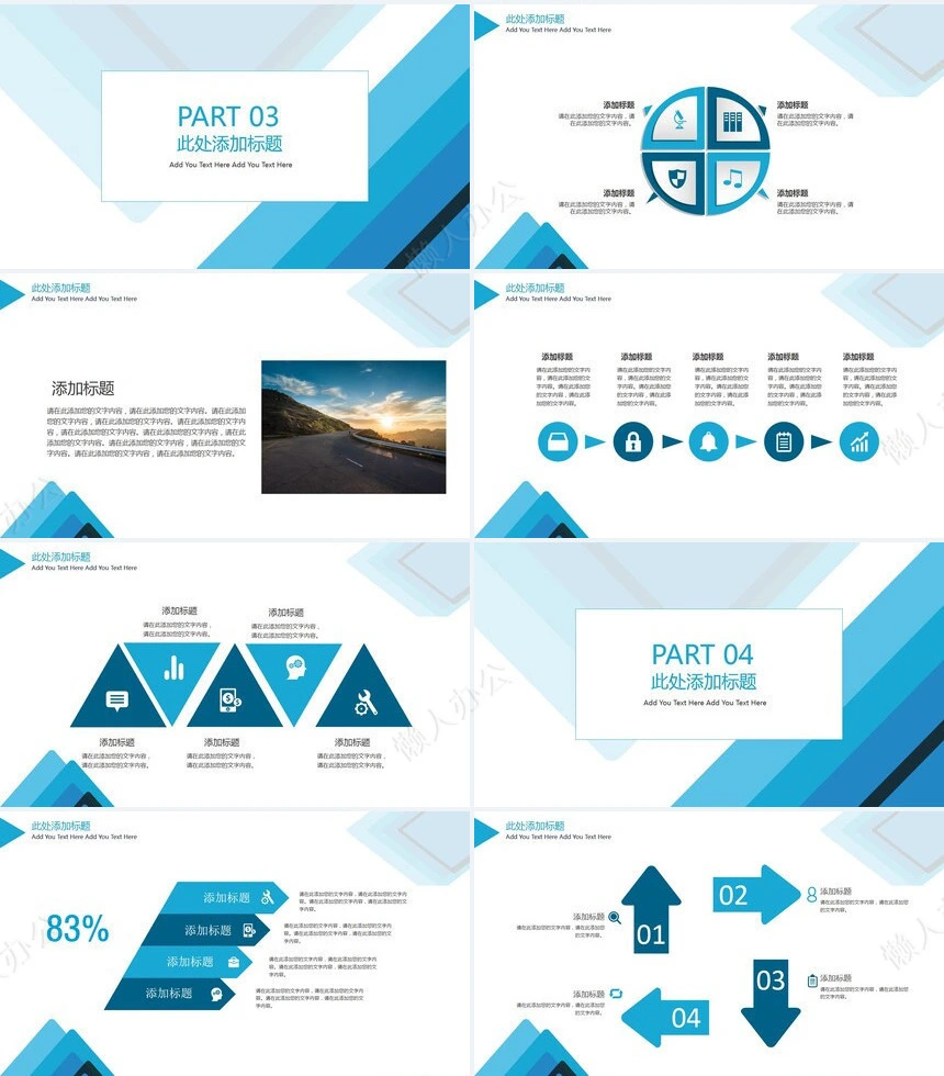 工作总结PPT通用模版(15)